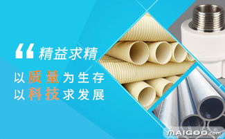 品牌介紹 浩越管道 浩越管件