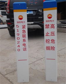 陽(yáng)原燃?xì)夤艿罉?biāo)志樁 新聞報(bào)價(jià)