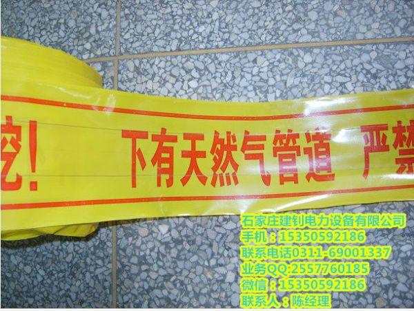 設(shè)備銷售中心 交通安全設(shè)備 牙克石盒裝警示帶價格 燃?xì)夤艿谰編? >