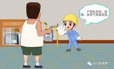 【注意】泰興使用燃氣的用戶注意了