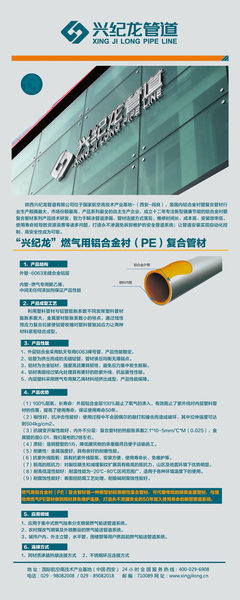 熱烈祝賀興紀龍管道股份順利通過燃氣特種設備壓力許可證審核