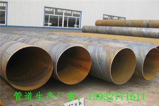 排水用直徑630mm螺旋鋼管江蘇制造廠家