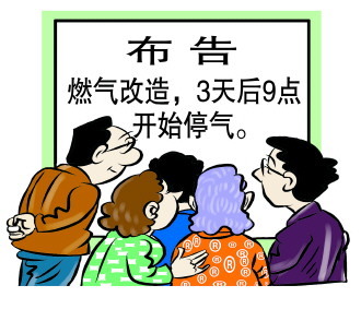 3月1日起《城鎮燃氣管理條例》等一批法律法規施行