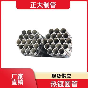河北正大天虹鍍鋅鋼管廠