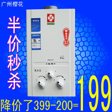 瀑款櫻花燃氣 管道液化氣 煤氣熱水器全銅水箱6升免水壓促銷199元_www.taodlm.com_銷售排行榜TOP10產品展示